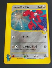 Bugsy's Scizor #13 Prices | Pokemon Japanese VS | Pokemon Cards