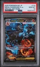 New Listing2025 POKEMON JPN M2-INFERNO X ART RARE #110 MEGA CHARIZARD X EX PSA 10 (QR191