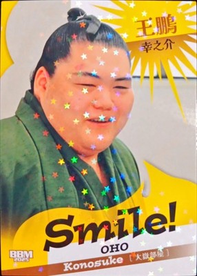 Oho Smile! BBM Grand Sumo 2025 Series 2 Nagomi Holo Sports Trading Card - 01