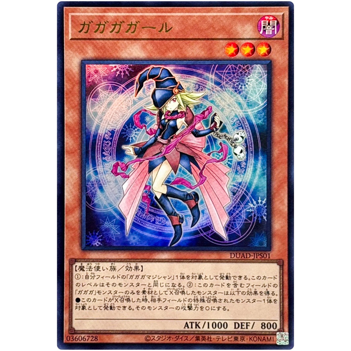 DUAD-JPS01 ガガガガール Yugioh Gagaga Girl DUAD-JPS01 Prismatic Secret Card Japanese