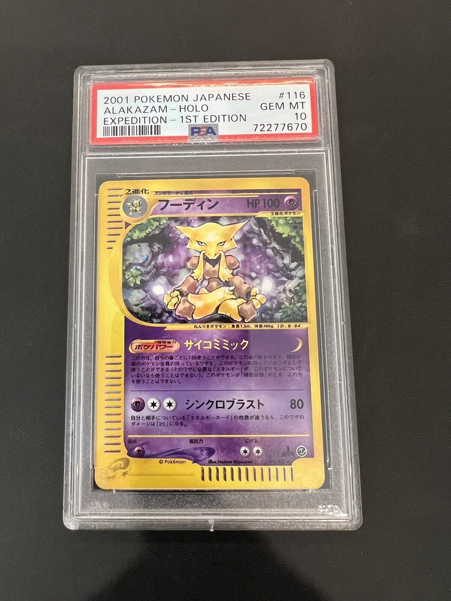 PSA 10: 2001 Pokémon Japanese Alakazam Holo 1st Edition PSA 10: 2001 Pokémon Japanese Alakazam Holo 1st Edition