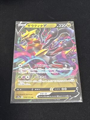 cd8182 Giratina V RR s12a 110/172 Pokemon Card TCG Japan | eBay