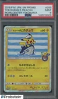 2018 Pokemon Japanese SM Promo Pokemon Center Yokohama's Pikachu PSA 9