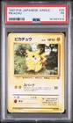 1997 POKEMON JAPANESE JUNGLE #25 PIKACHU PSA 1