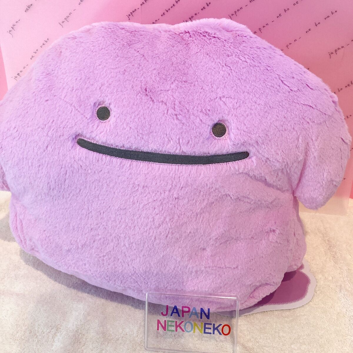 Pokemon Center: Ditto Comfy Friends Poké Plush, 15 Inch, 1 each