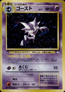 Japanese Haunter | eBay