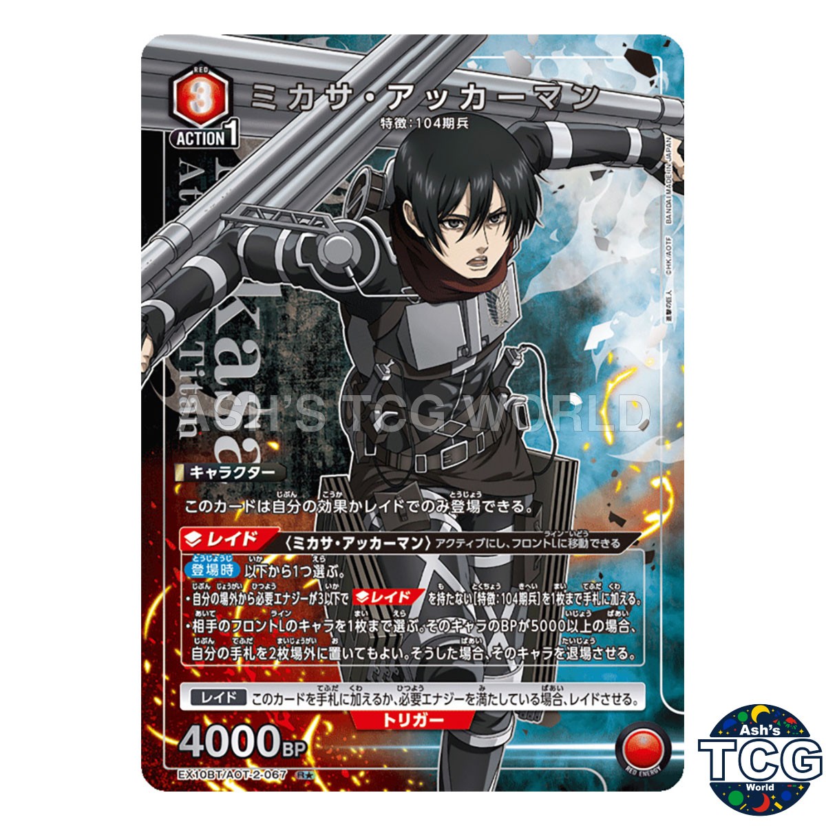 Mikasa Ackerman R☆ AOT-2-067 Attack on Titan Vol2 Union Arena Japanese