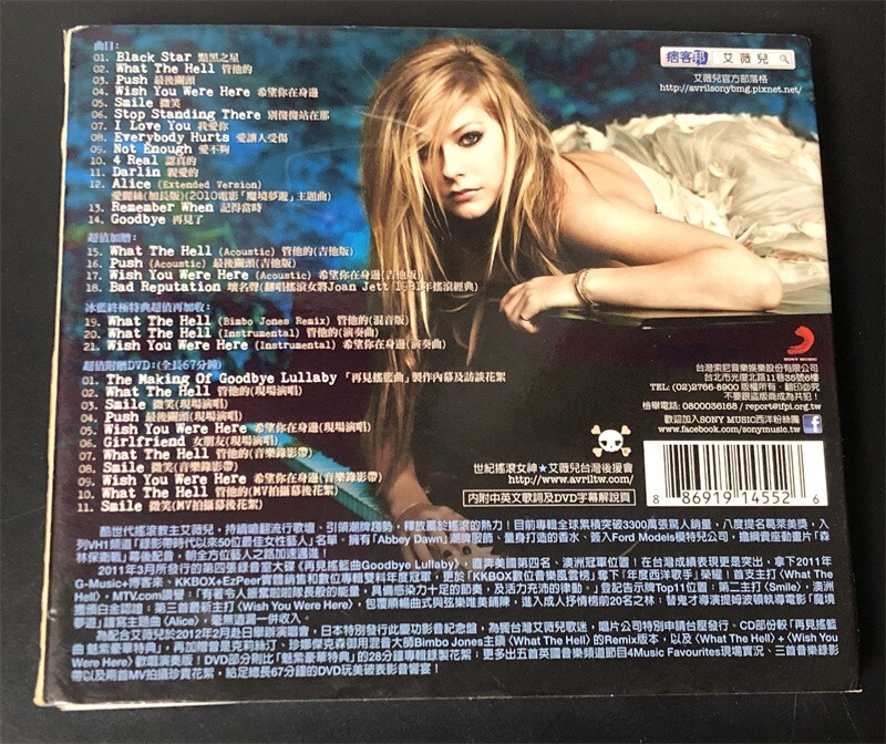 Avril Lavigne Goodbye Lullaby TAIWAN EDITION Special Edition CD+