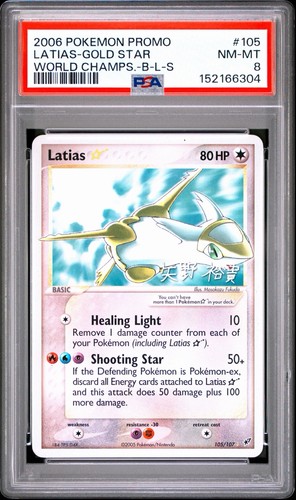 2006 POKEMON WORLD CHAMPIONSHIPS PROMO B-L-S #105 LATIAS-GOLD STAR PSA 8 NM MT