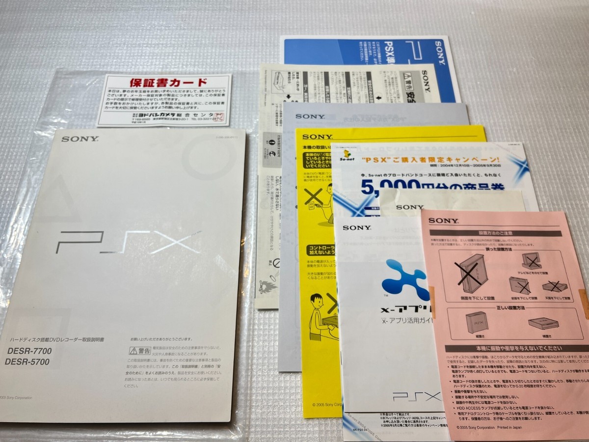 SONY PSX Console DESR-5700 BOXED FULLY WORKING English Menu SONY PSX Console DESR-5700 BOXED FULLY WORKING English Menu