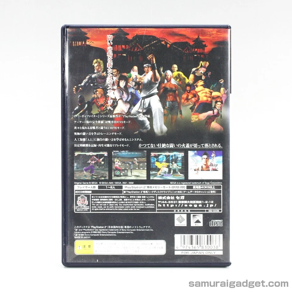 Virtua Fighter 4 & Virtua Fighter 4 Evolution PS2 [Japan NTSC-J] PlayStation 2 - Image 3 of 4