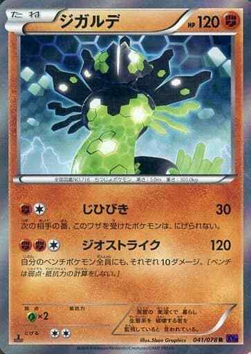 Near MINT - Pokemon Card Game TCG Zygarde Holo 1st Japanese | eBay