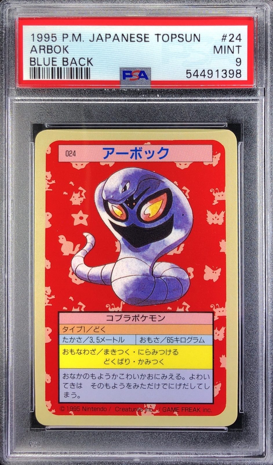 Pokemon Japanese Topsun Blue Back 024 24 1st Arbok Card 1995 PSA 9 54491398