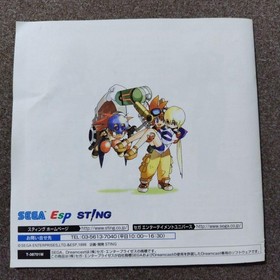 ShKi Sekai Evolution Dreamcast Japan O2