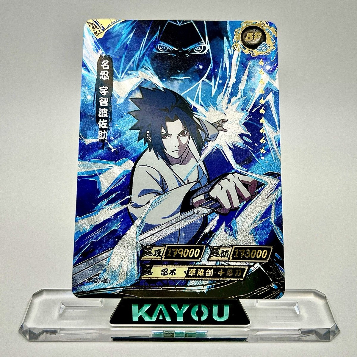 Naruto Kayou Near Mint BP Sasuke Uchiha Case Hit | NR-BP-021 | eBay