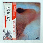 PINK FLOYD MEDDLE EMI EMS80322 Japan OBI VINYL LP