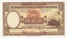 Hong Kong Bank Hong Kong $5 1958 Choice U