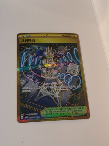 Jamming Tower 132/098 UR Sv10: Glory of Team Rocket Holo Korean Pokemon Card TCG