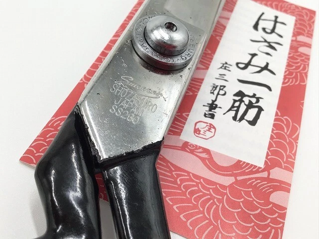 Shozaburo 01-320 260mm tailor Sewing Scissors Stainless Smoother handicraft - Image 2 of 3