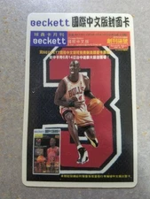 Michael Jordan Chicago Bulls Chinese Beckett Plastic Card Cardwon 1998 RARE WOW