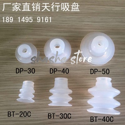 10x Single Double Three Layer SP/DP/MP Manipulator Vacuum Suction Cup Nozzle