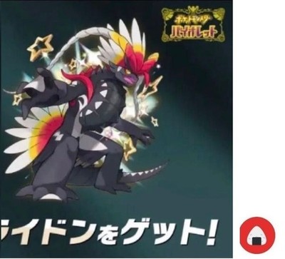 Pokemon Scarlatto E Violetto: Come Avere Gratis Koraidon O Miraidon Cromatici A Ottobre - Foto 8