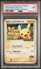 2005 POKEMON JAPANESE PROMO POKEPARK GRAND OPENING #43 POKEPARK'S PIKACHU PSA 9