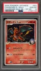 Pokemon Charizard G Half Deck 1st Edition Japanese Holo #001 PSA 10 Gem Mint