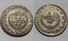 Rare Genuine Islamic billon coin/Ottoman Empire/Turkey Istambul/Mahmud II 1837AD