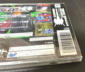 HYPER DUEL SEGA SATURN SS