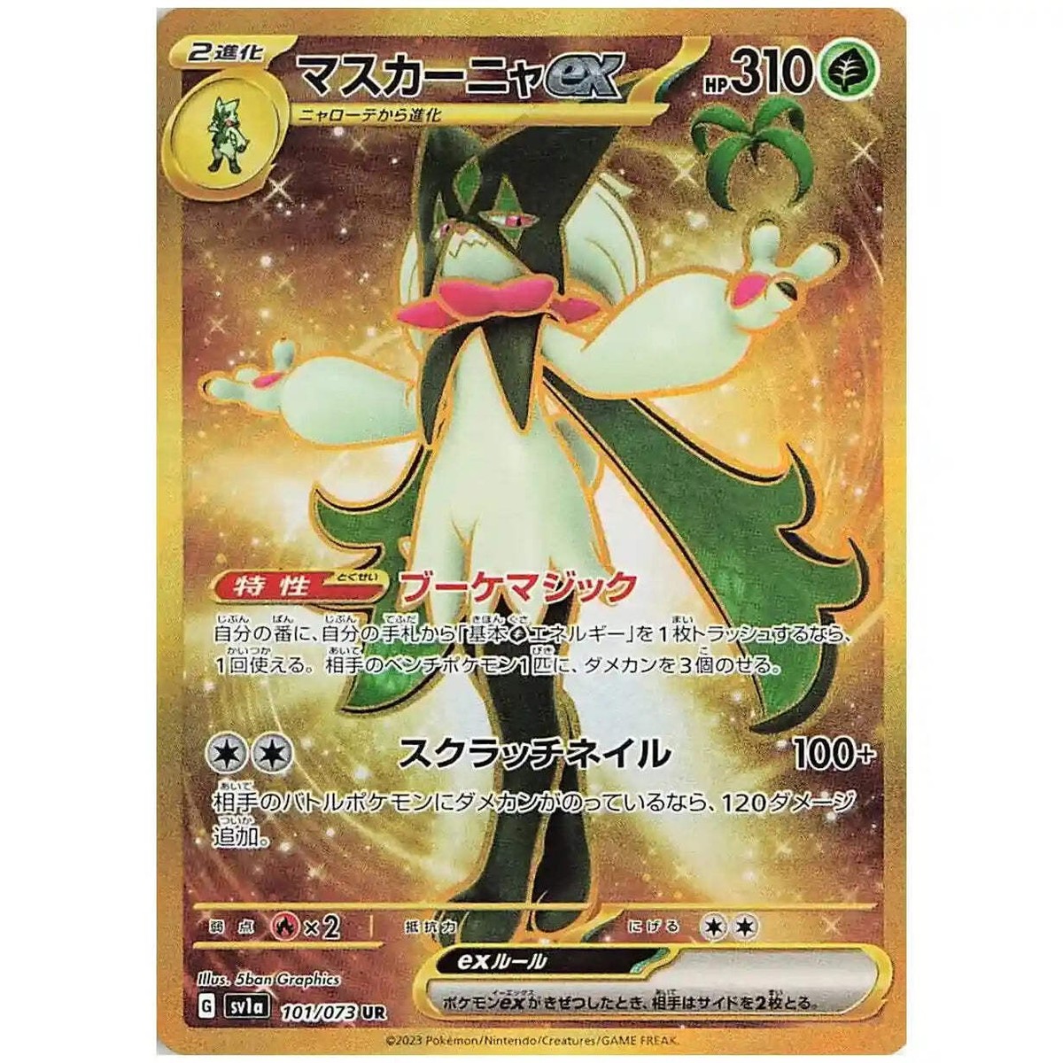 Triple Beat Booster Pack SV1a - Japanese Paldea Evolved Pokemon