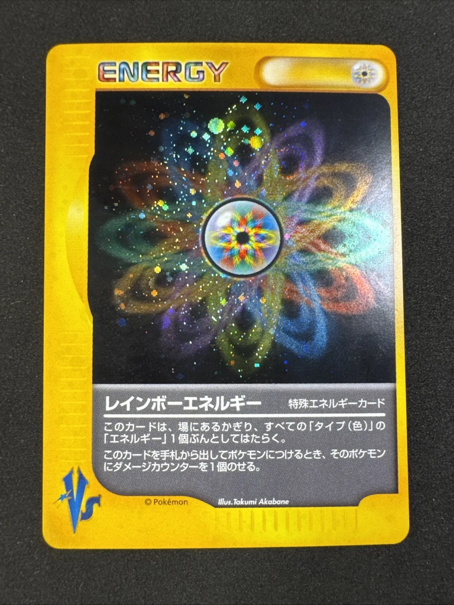 レインボーエネルギー 021⁄DPt-P | PSA10レインボーエネルギー 