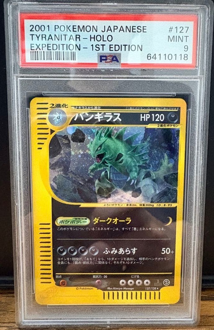 PSA 9 Tyranitar Holo 127/128 Expedition 1st Edition 2001 Japanese Pokemon Card