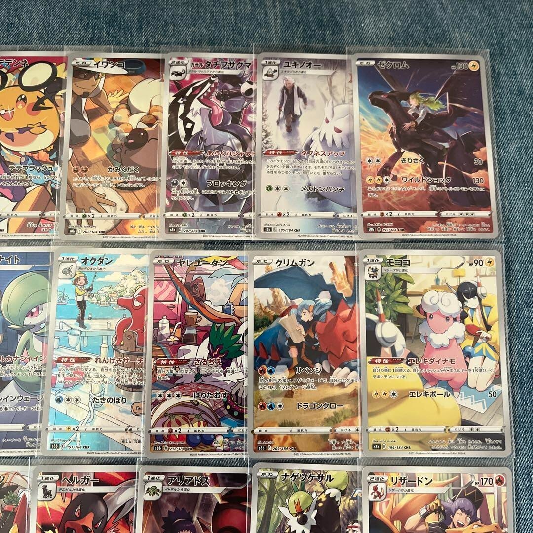 VMAX Climax chr complete set of 28 S8b - Pokemon Card