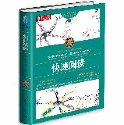 Mind Map Series: Quick Read (full color - Hardcover, by [ YING ] - Very Good u