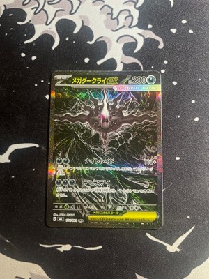Pokémon Mega Darkrai Ex SAR Neuwertig und Top Zentrierung