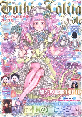 Gothic Lolita Bible 雑誌 まとめ売り 大量セット Gothic & Lolita Bible Vol.42 Japanese Fashion Magazines | eBay