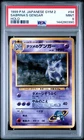 1999 POKEMON JAPANESE GYM 2 #94 SABRINA'S GENGAR-HOLO PSA 9