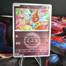 Rotom (Psychic Energy Foil) 076/193 M2a MEGA Dream ex - Pokemon Card Japanese