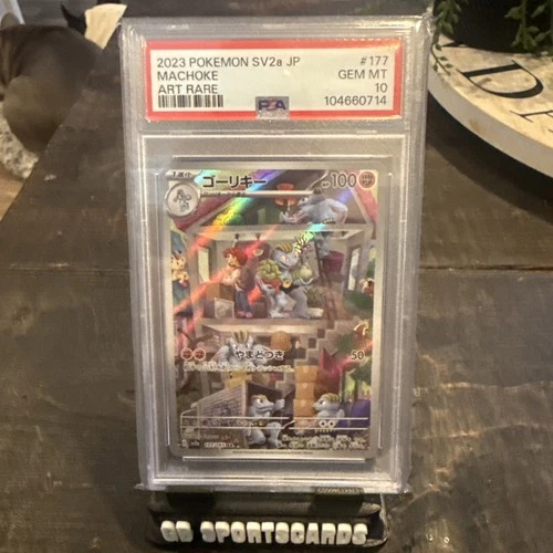 Machoke 177/165 Sv2a: Pokemon Card 151 Holo (Japanese) PSA 10