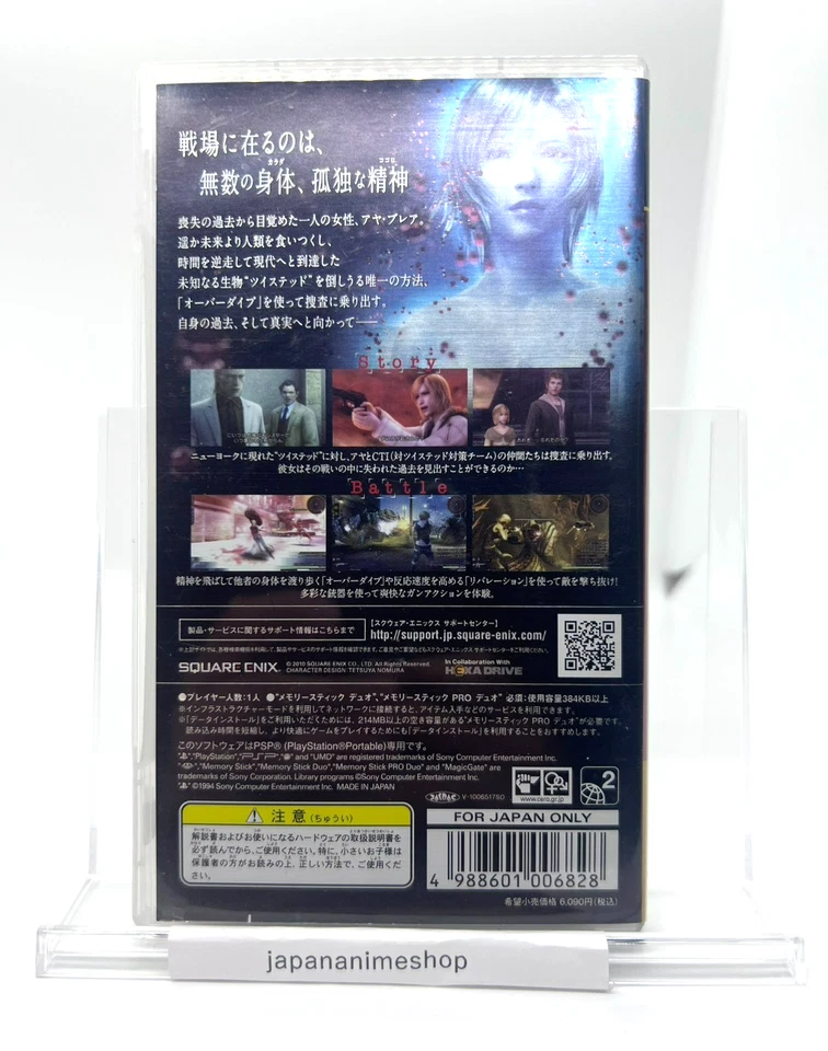 The 3rd Birthday Sony PSP PlayStation Portable Square Enix Action ｗ/Case JP 28 - Image 3 of 3