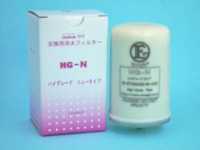 【新品未使用】レベラック交換用浄水フィルター　HG-N ハイグレードニュータイプ エナジック社 ( LeveLuk ) レベラック交換用浄水フィルター[ HG