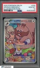 Arven's Greedent #205 Illustration Rare 2025 Destined Rivals Pokemon PSA 10