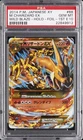 2014 POKEMON JAPANESE XY WILD BLAZE 1ST EDITION-ULTRA RARE M CHARIZARD EX PSA 10
