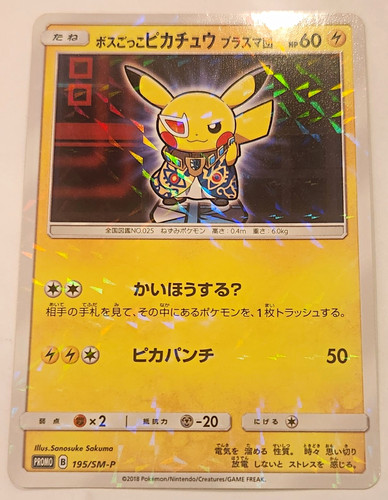 Nintendo Boss's Pikachu Team Plasma 195/SM-P Promo Holo Japanese 2018