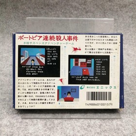 Enix Famicom Soft Portopia Serial Murder Case Used