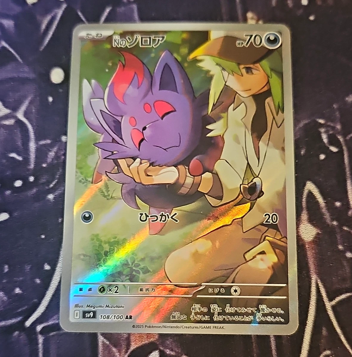 N's Zorua Pokémon TCG Cards for sale | eBay