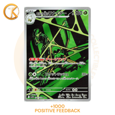 Pokemon The Glory Of Team Rocket SV10 FULL SET 12 AR Mewtwo card