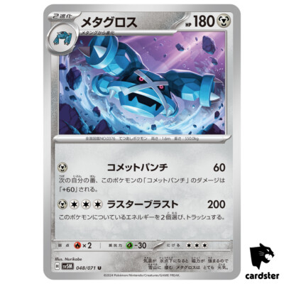 Metagross U SV5M 048/071 Cyber Judge Pokemon Card Japanese | eBay
