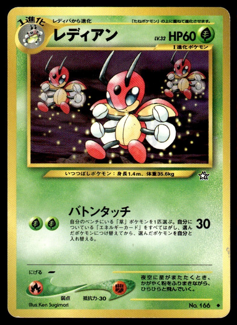 Ledian 166 Neo Genesis Japanese Pokemon Card ~ Moderate Play